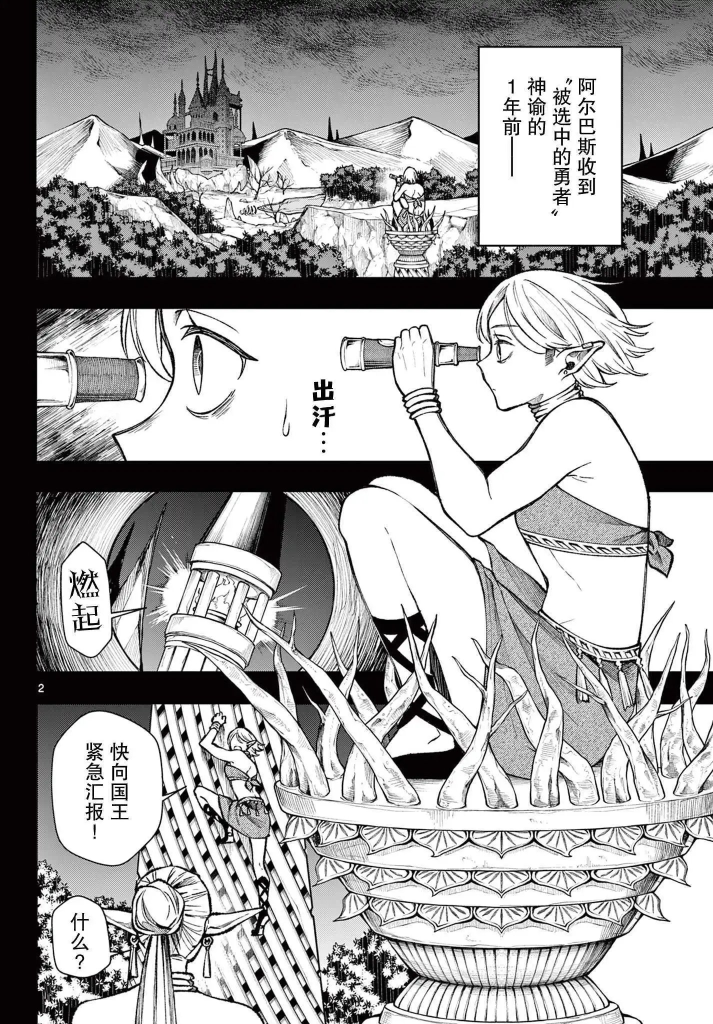 第29话
