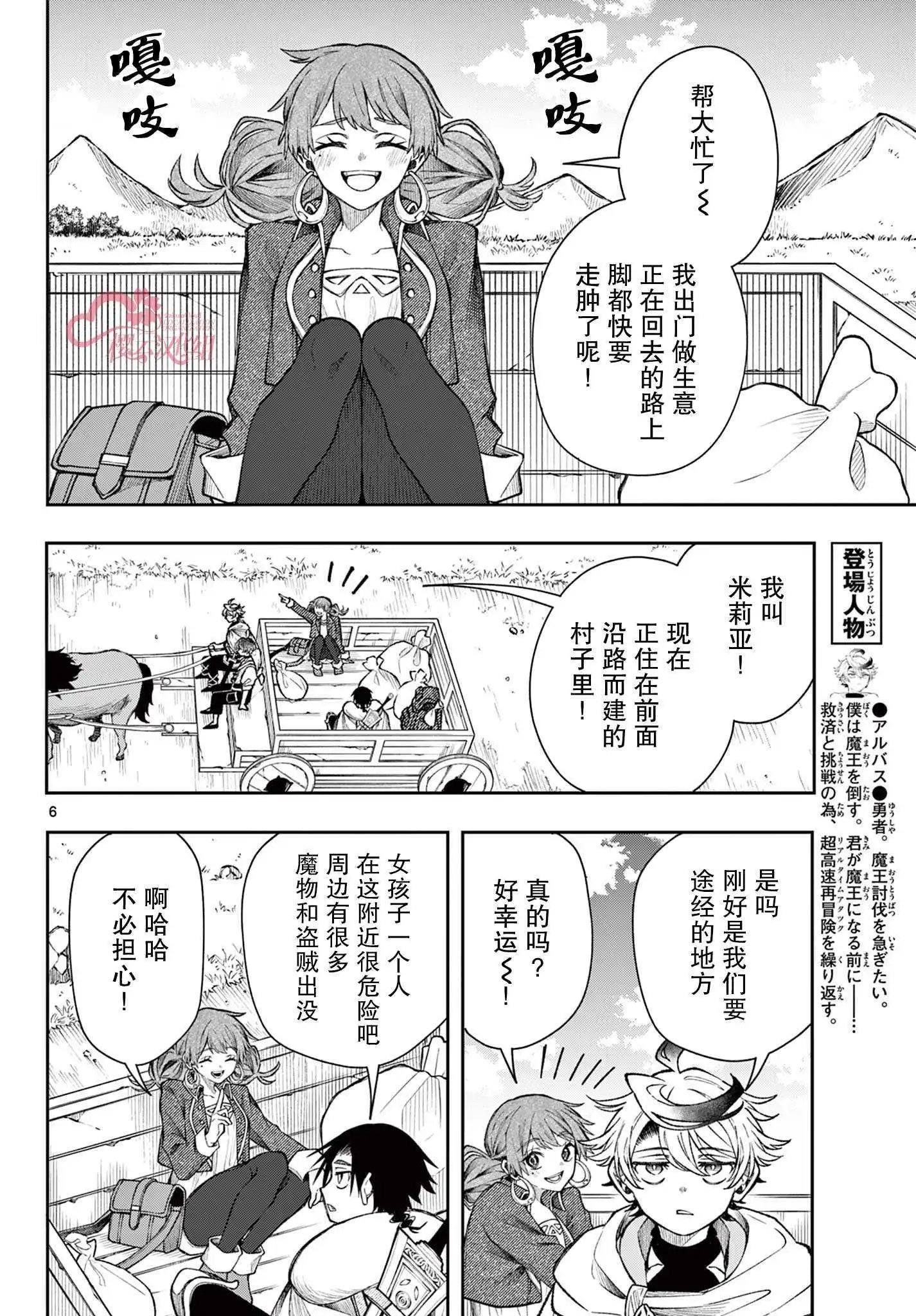 第29话