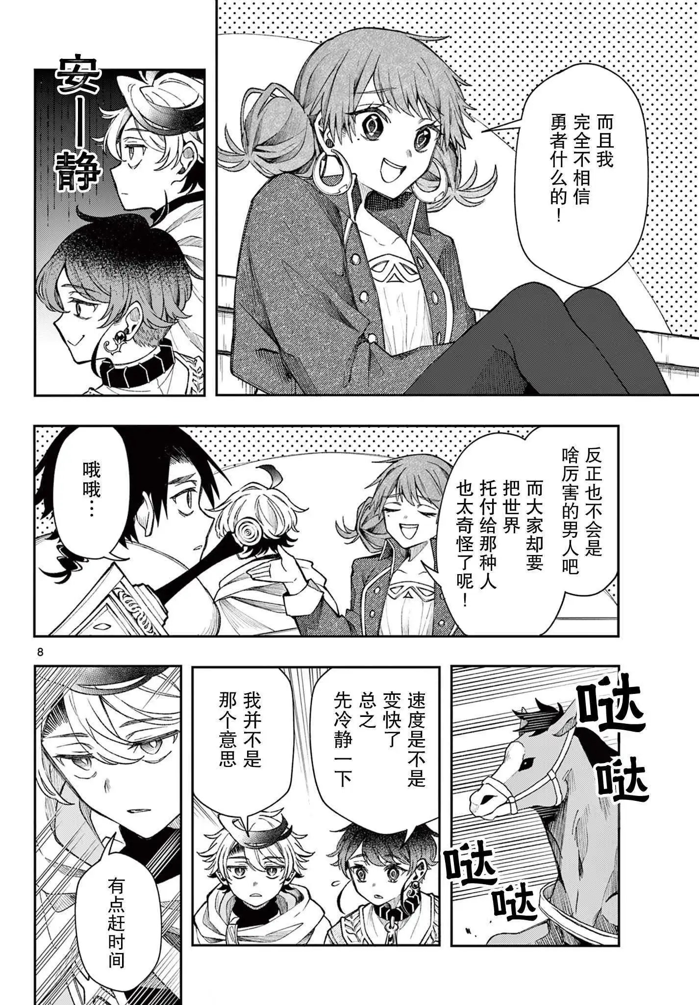 第29话