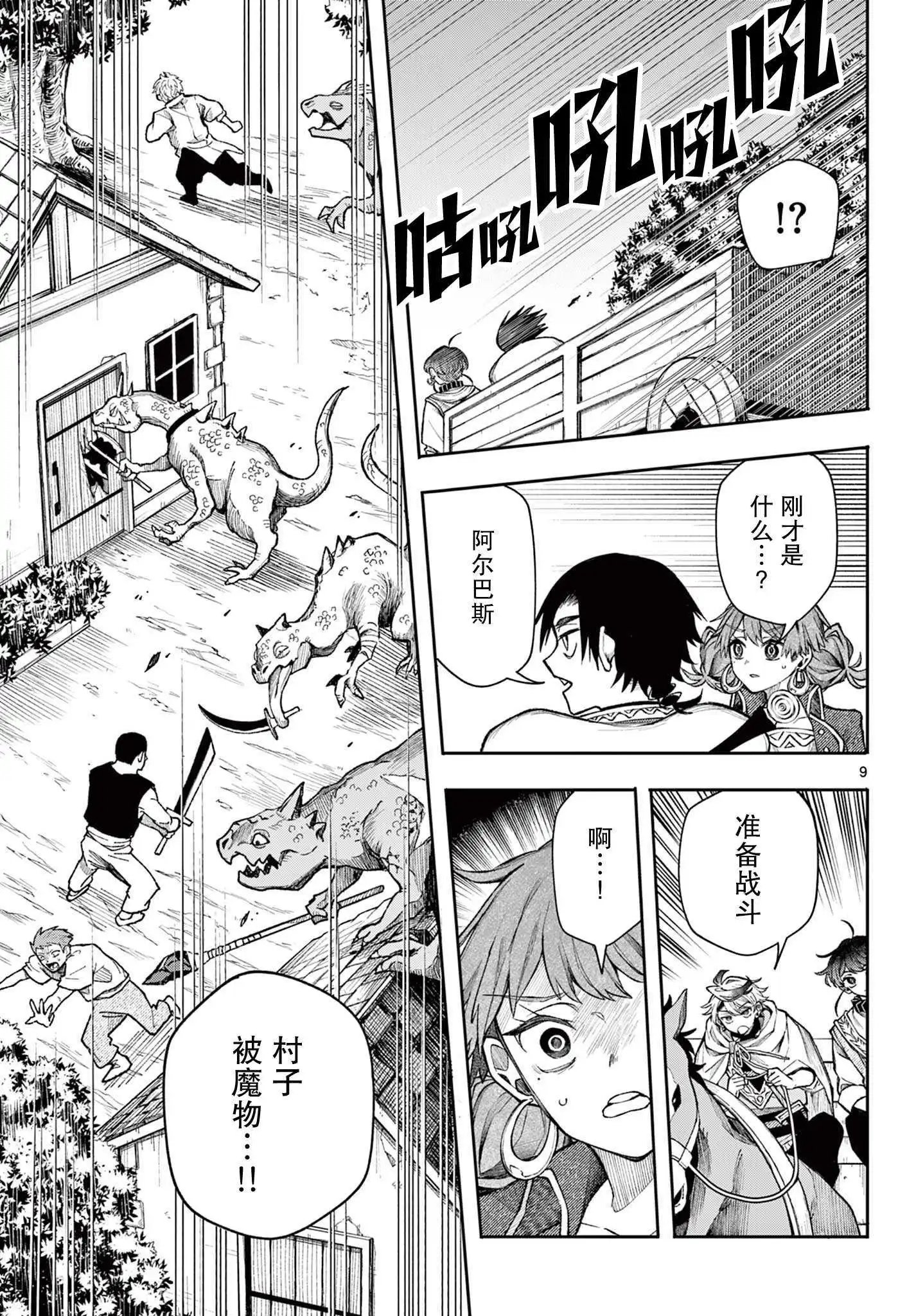 第29话