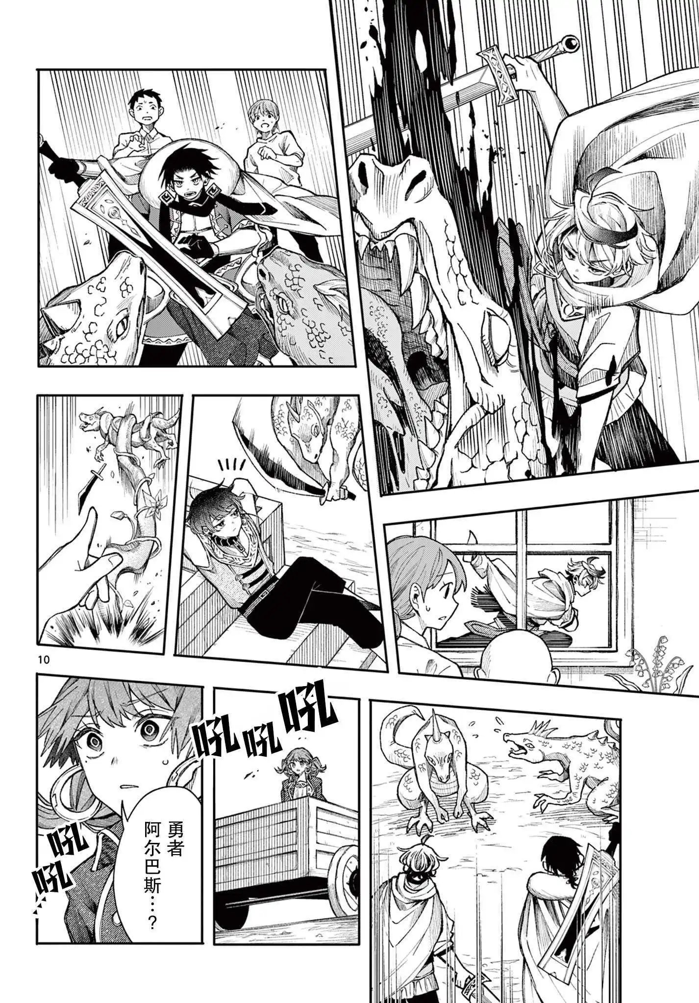 第29话