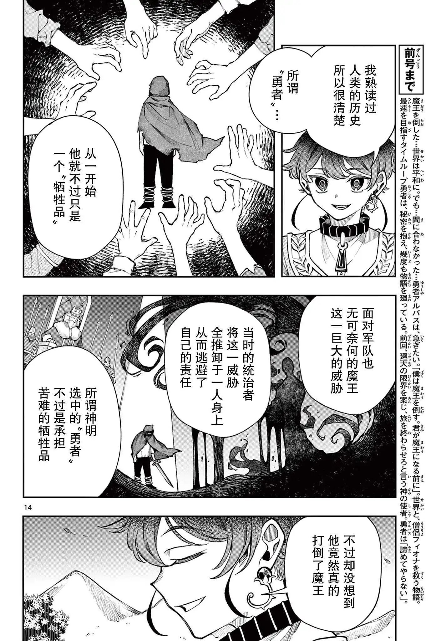 第29话