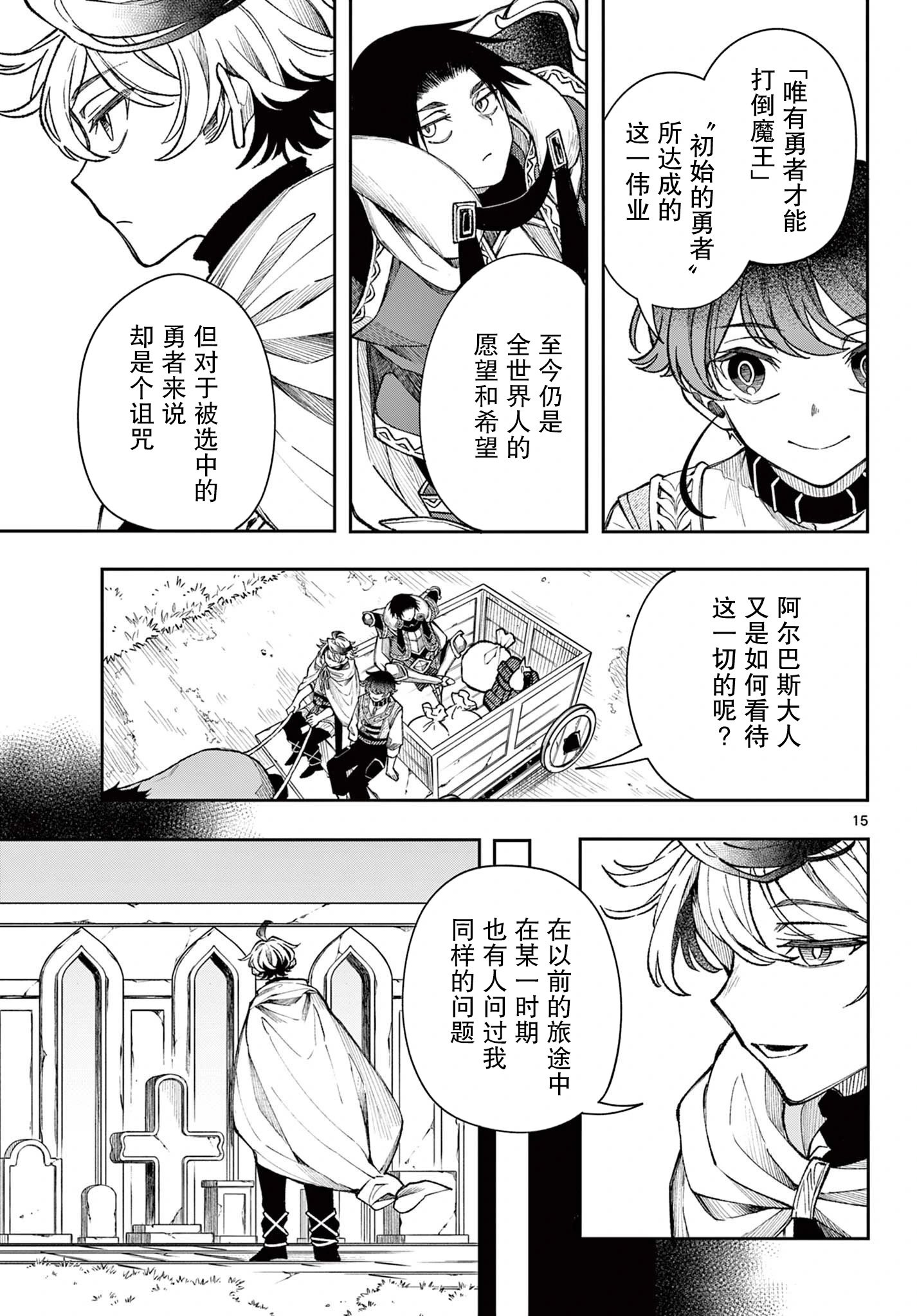 第29话