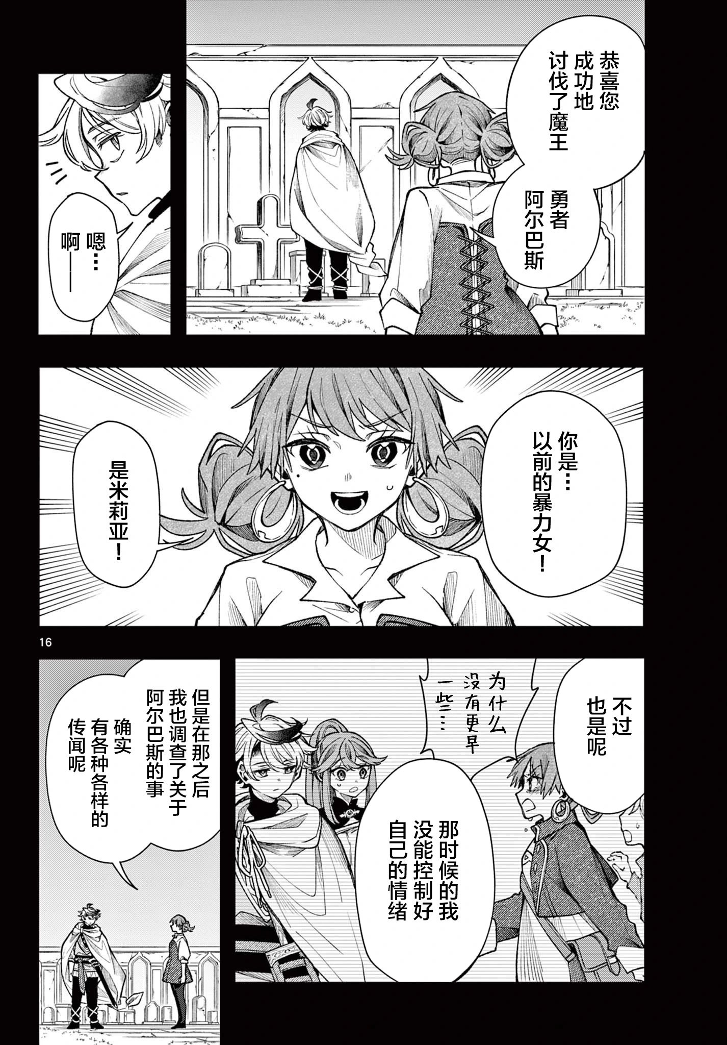第29话