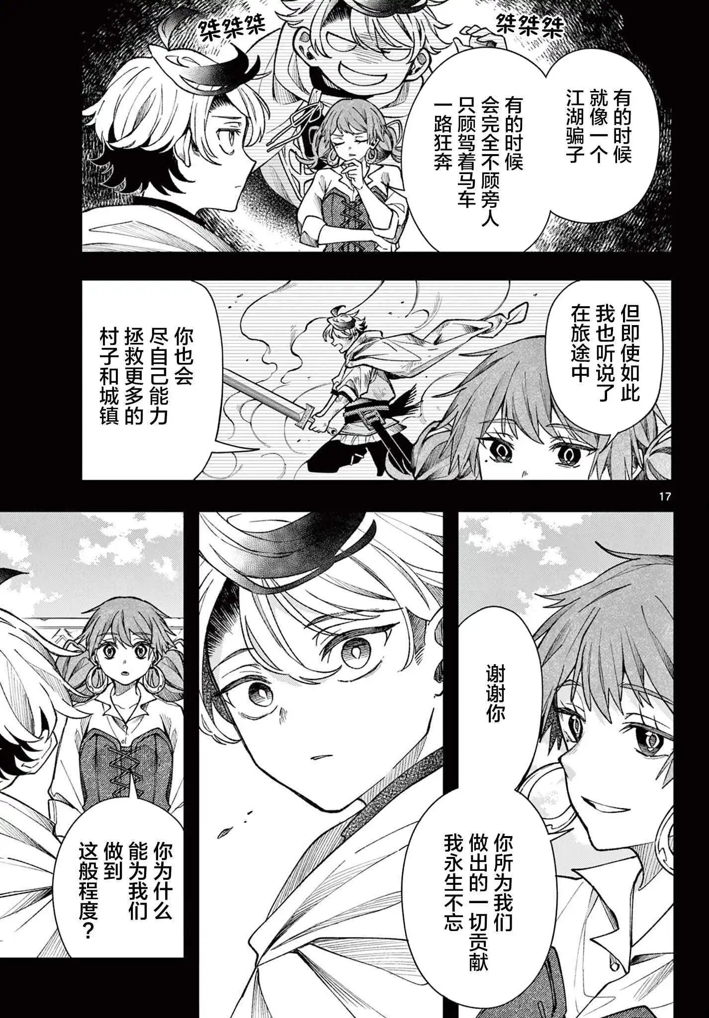 第29话