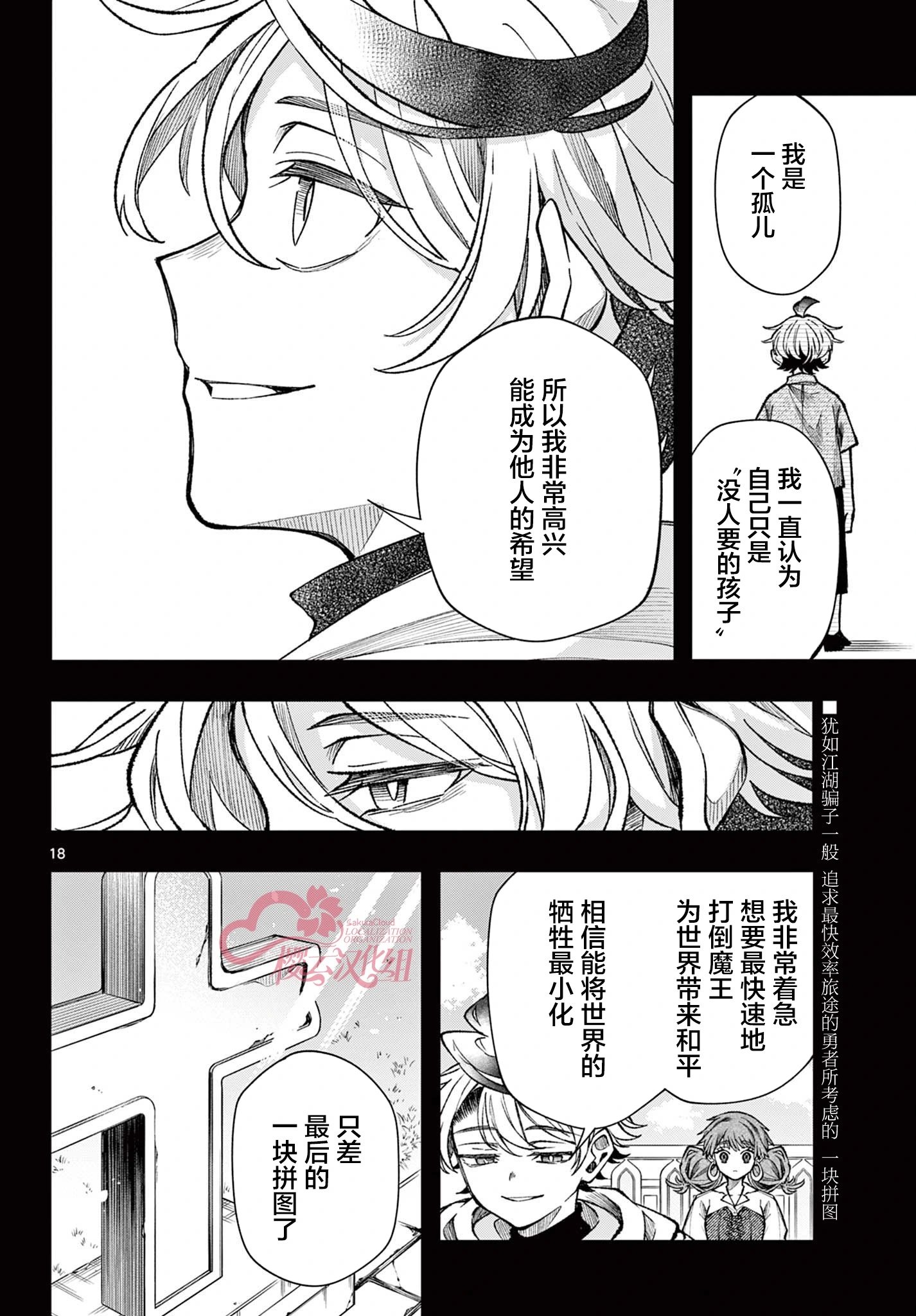 第29话