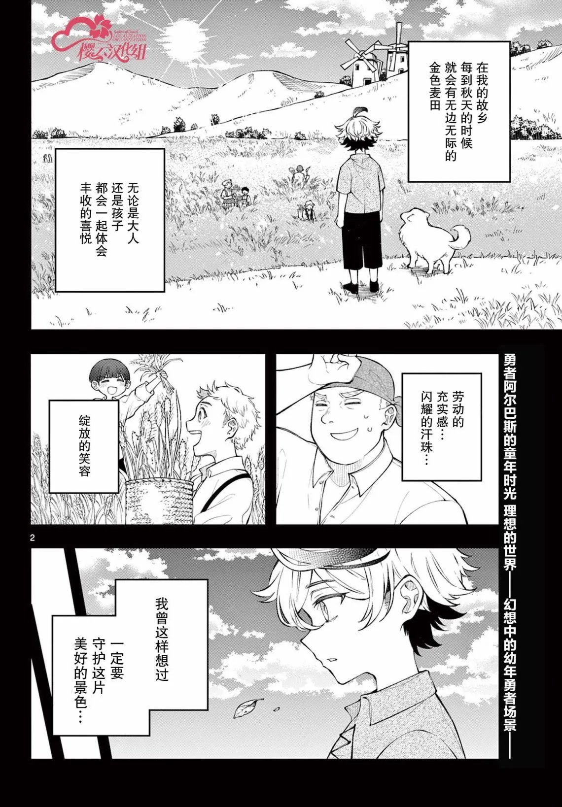 第03话