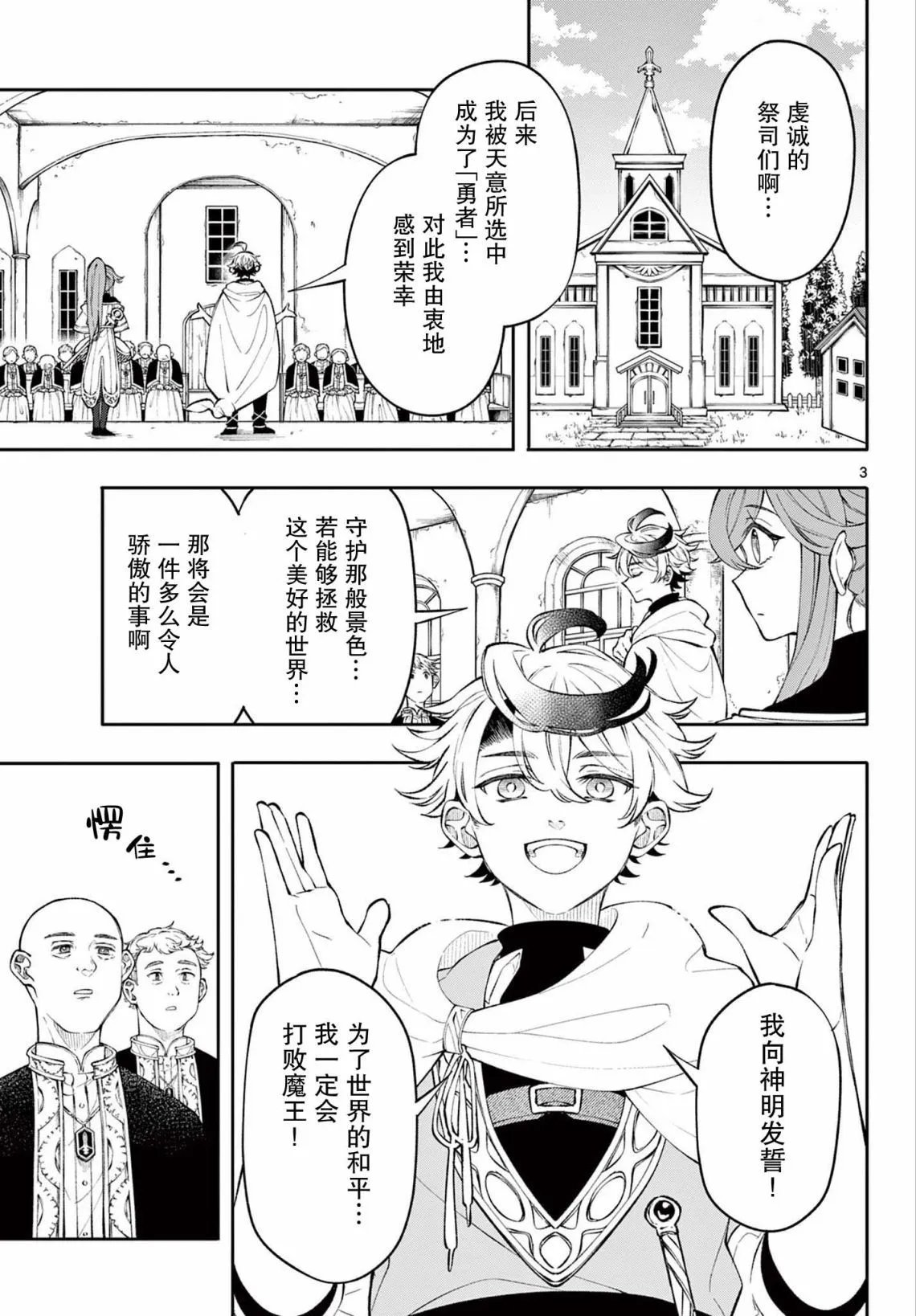 第03话