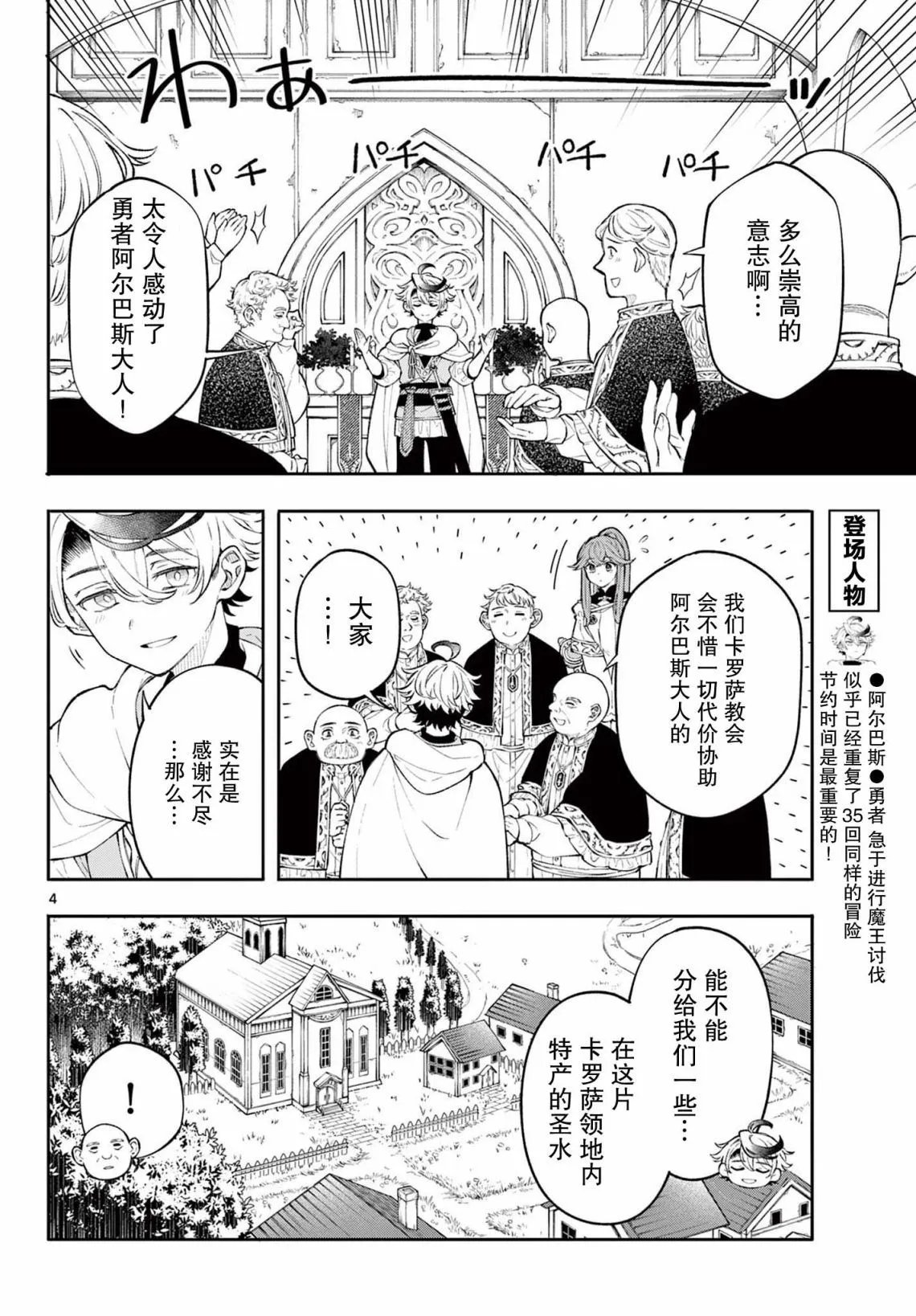 第03话