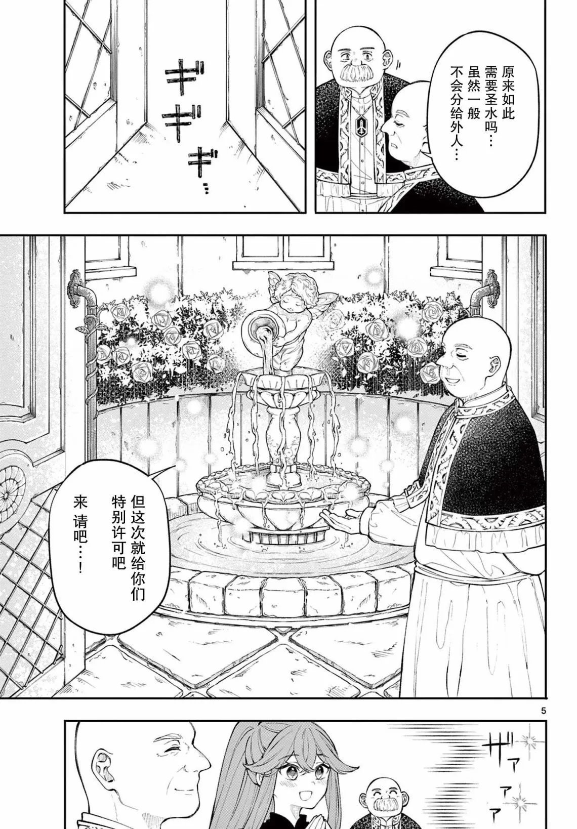 第03话