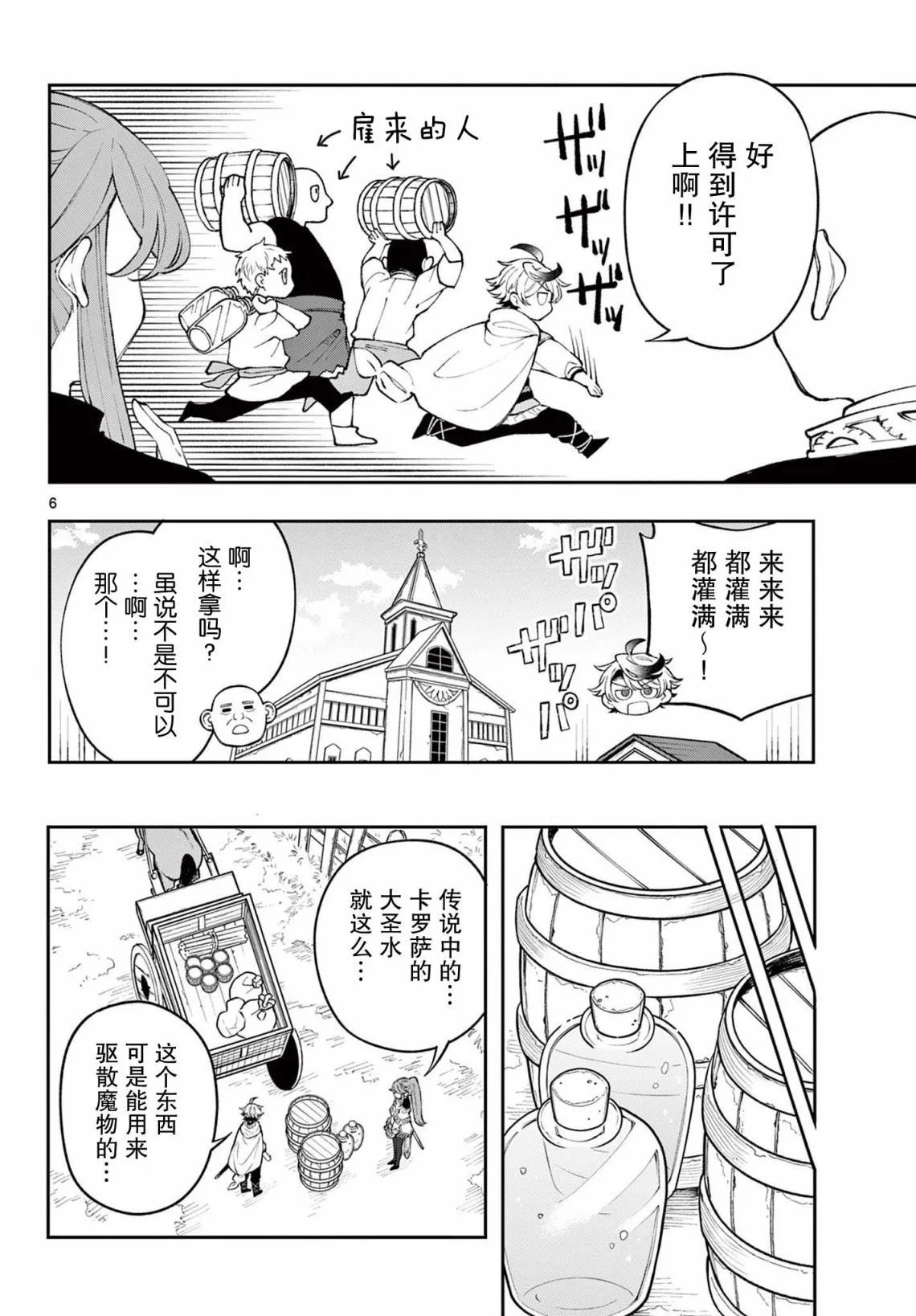 第03话