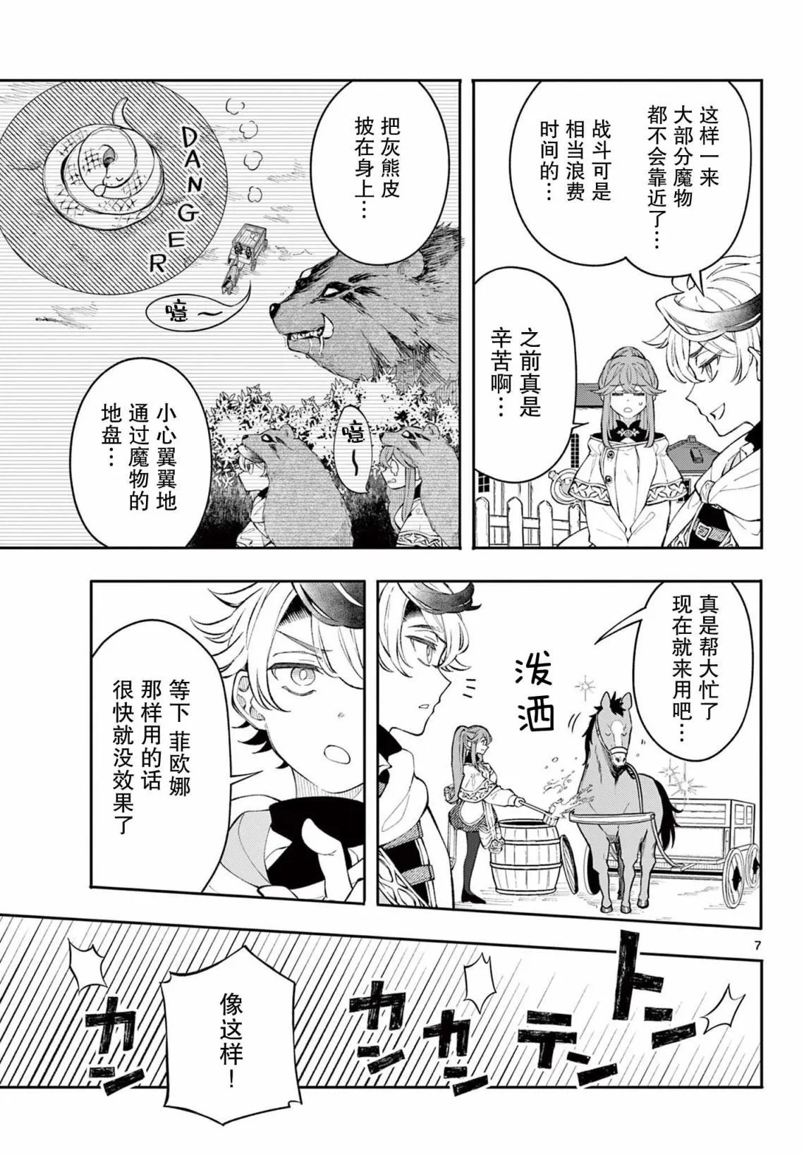 第03话