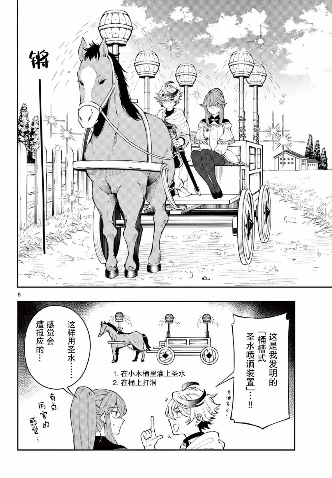 第03话