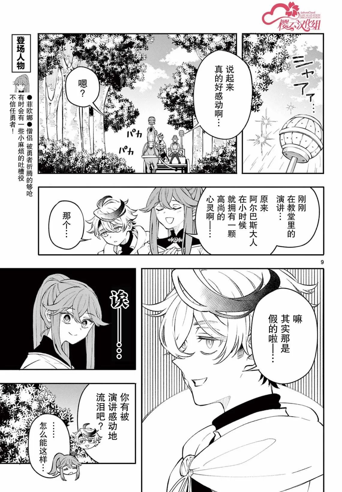 第03话