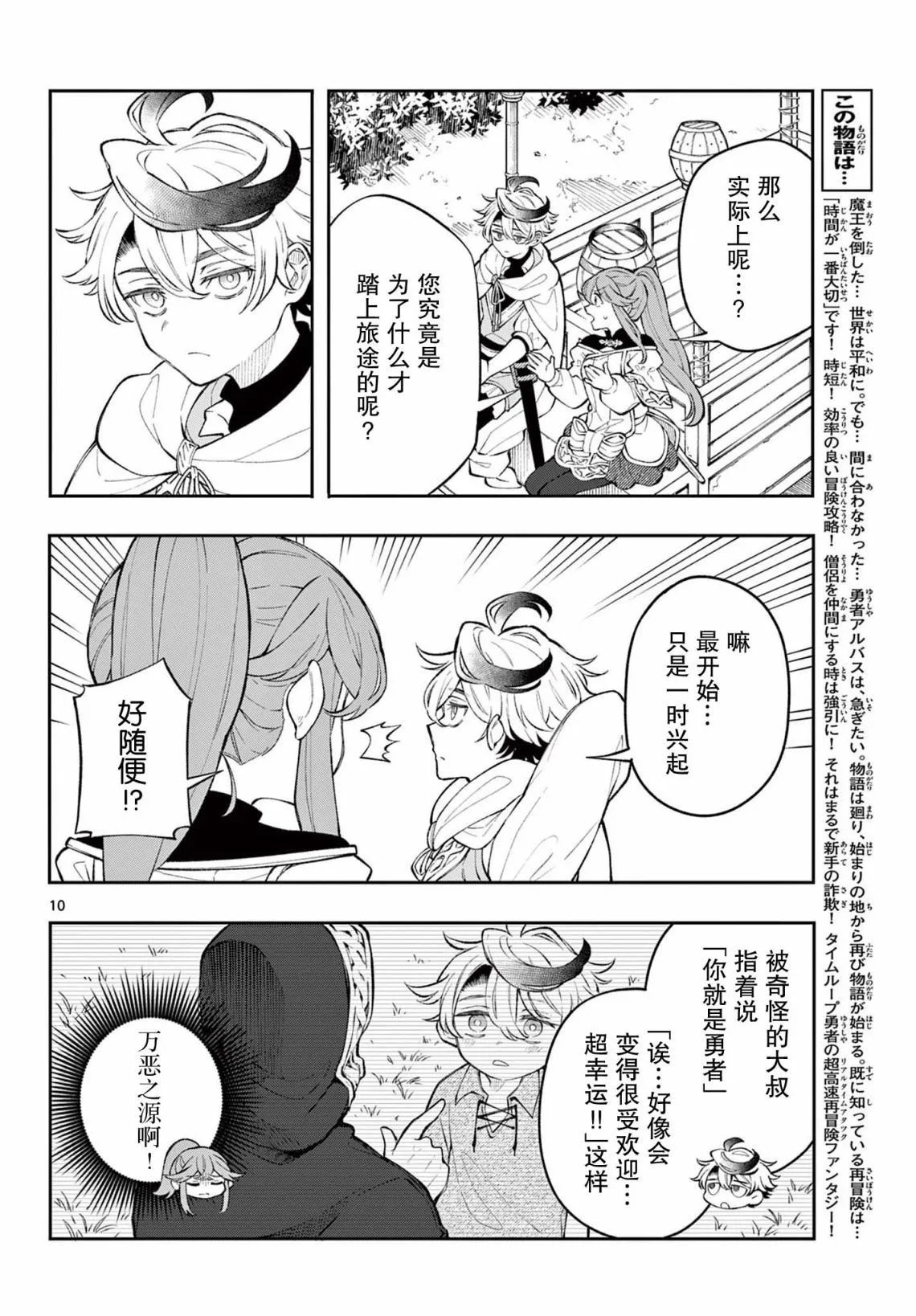 第03话