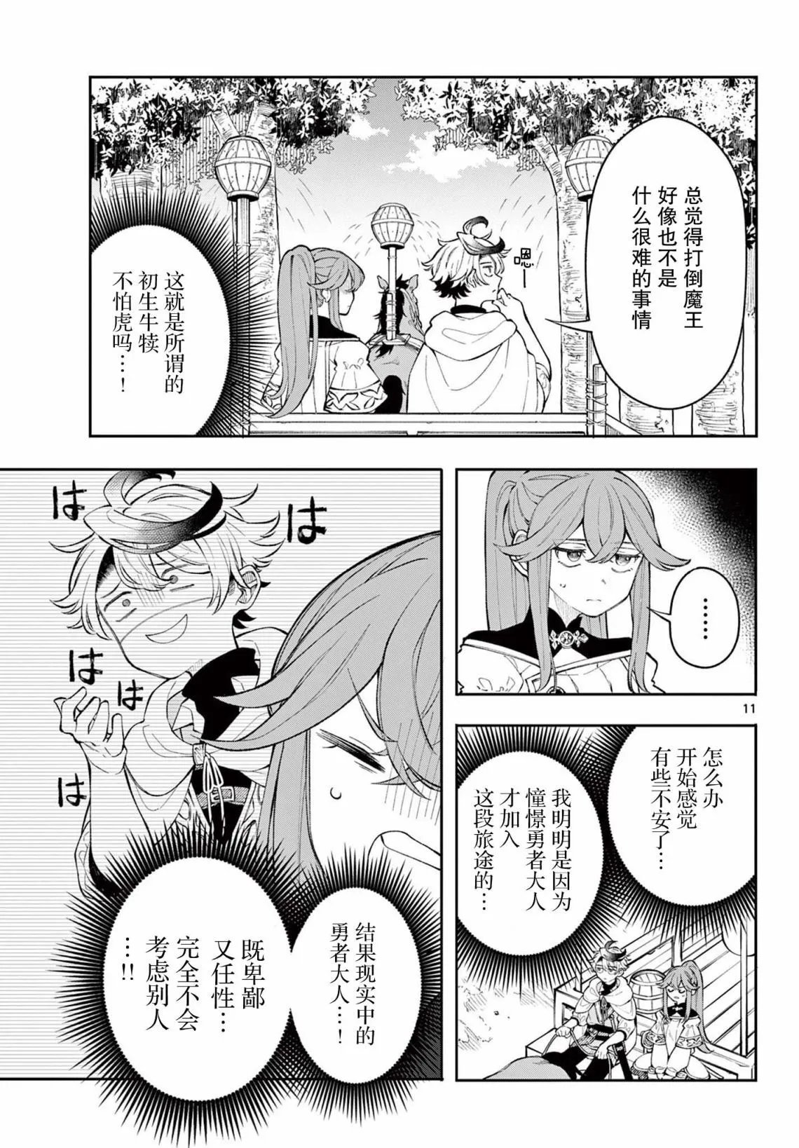 第03话