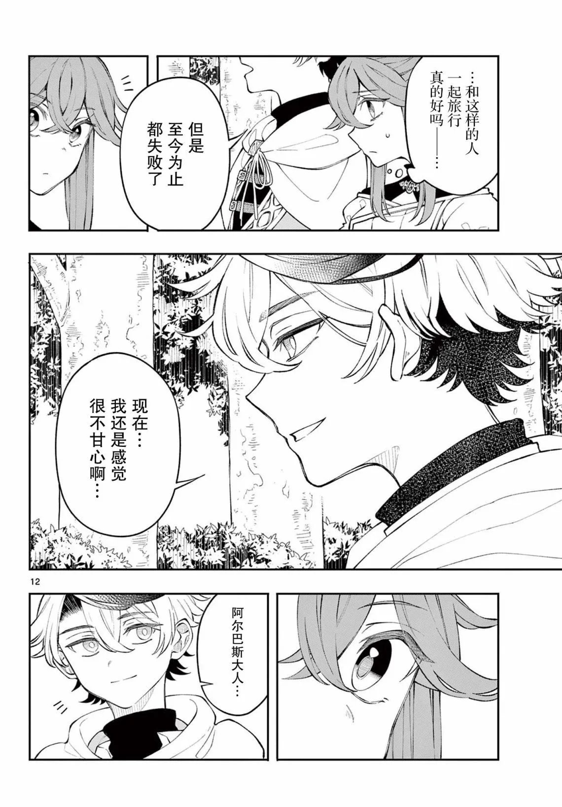第03话
