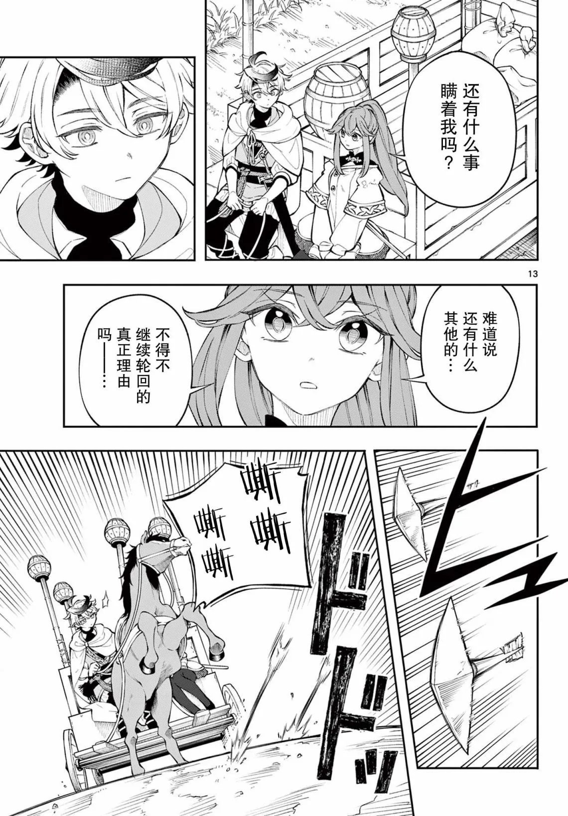 第03话