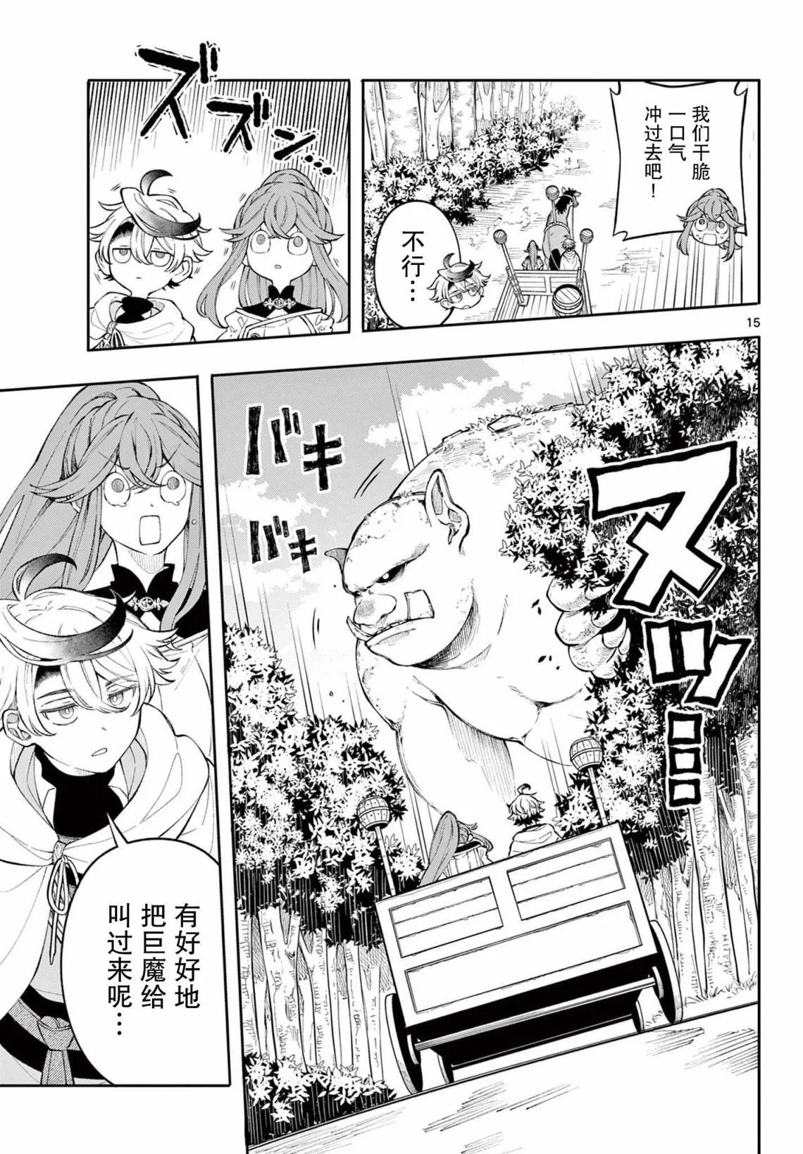 第03话