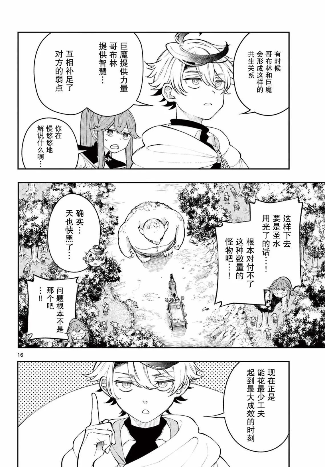 第03话