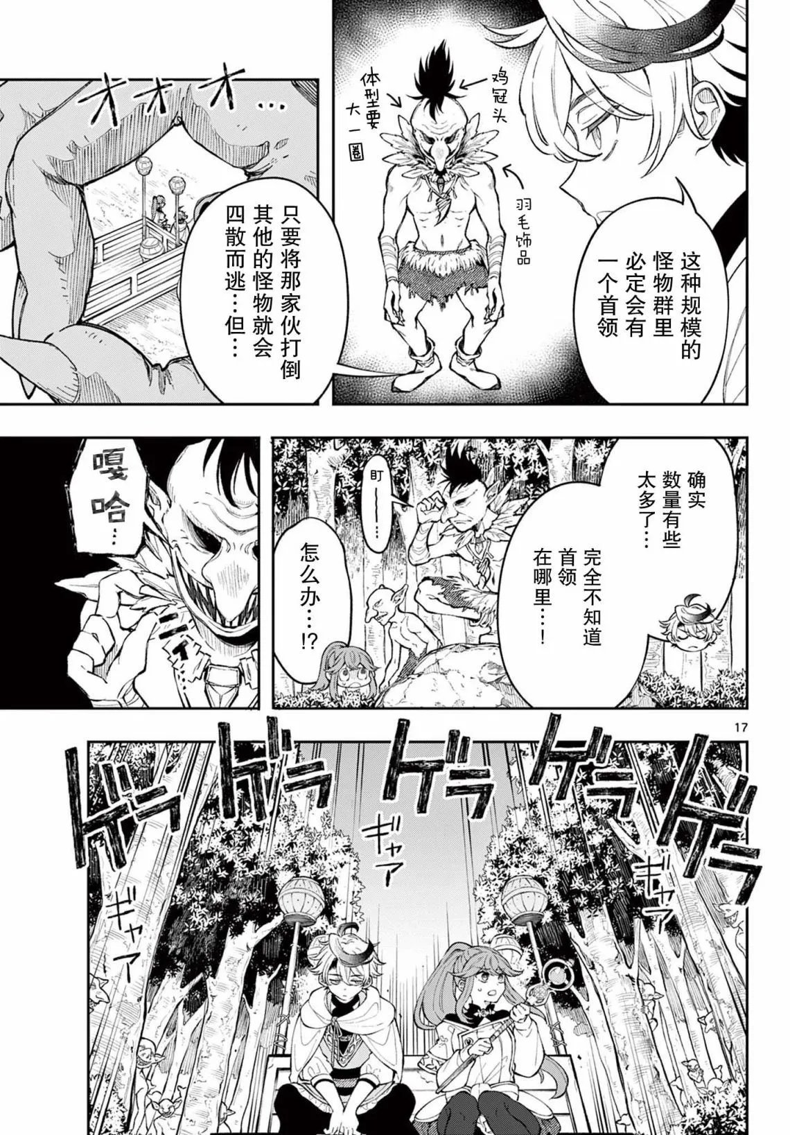 第03话