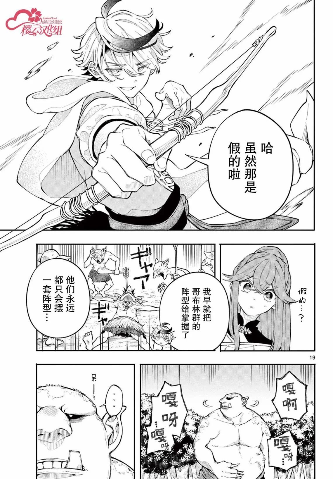 第03话