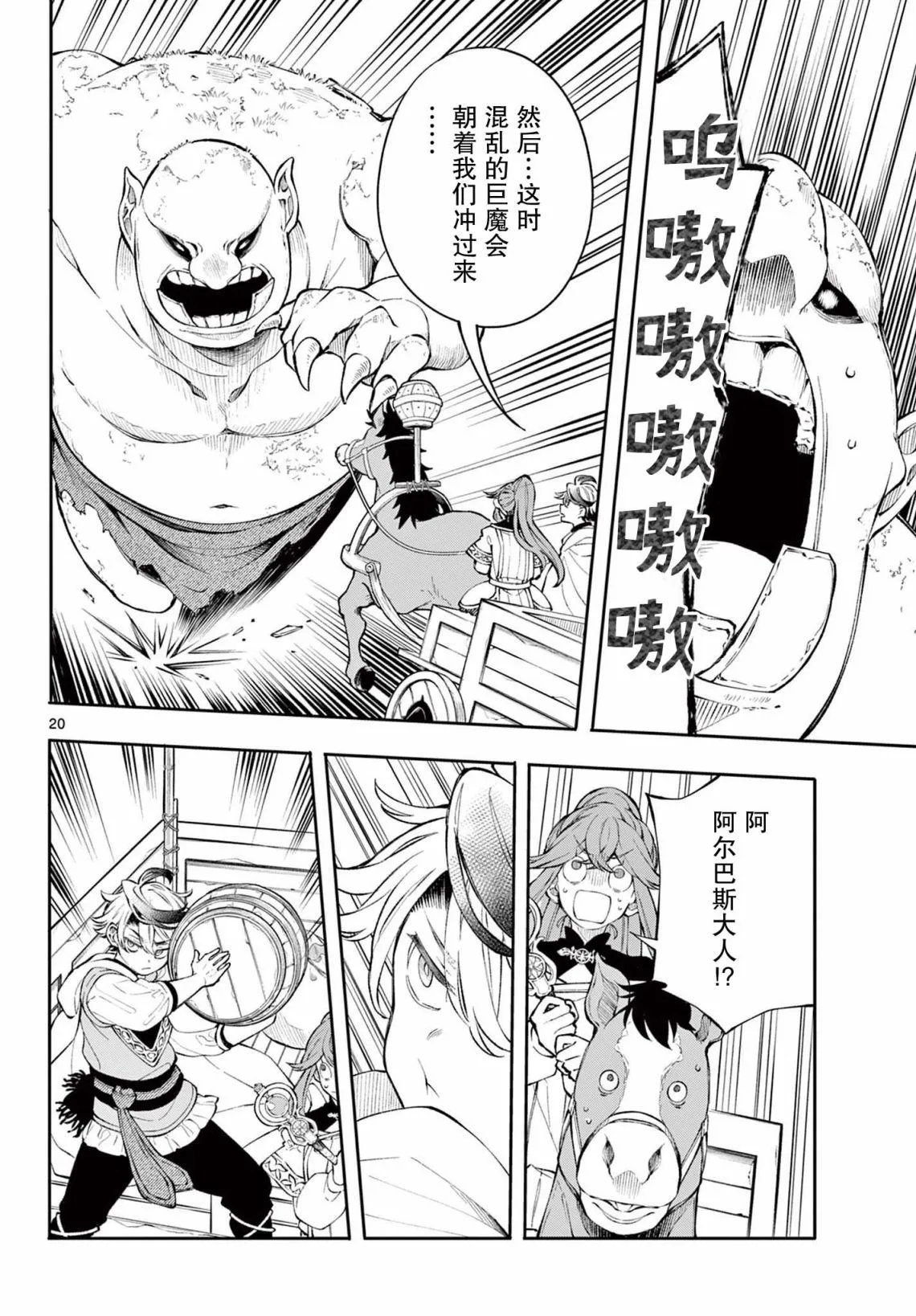 第03话
