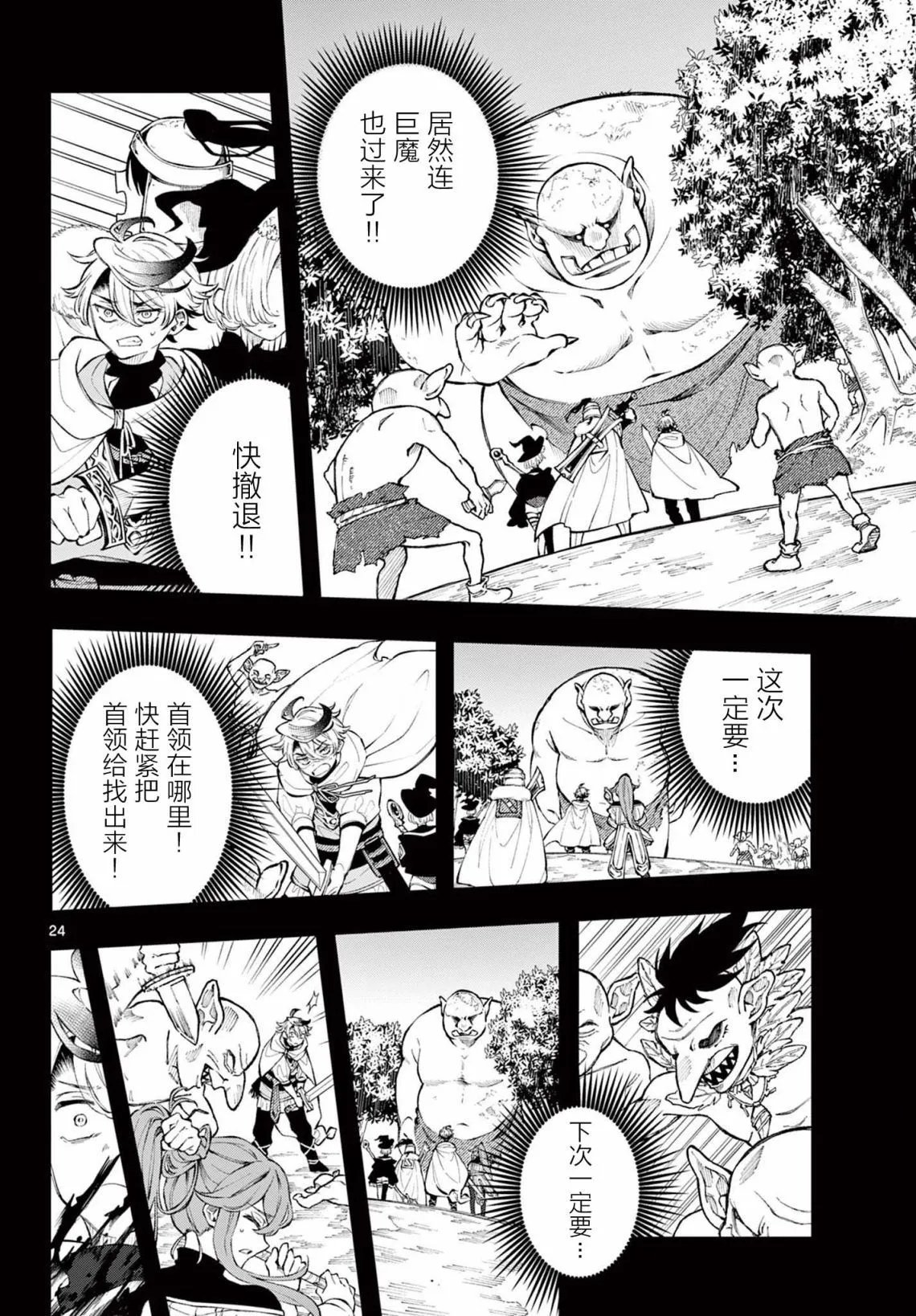 第03话