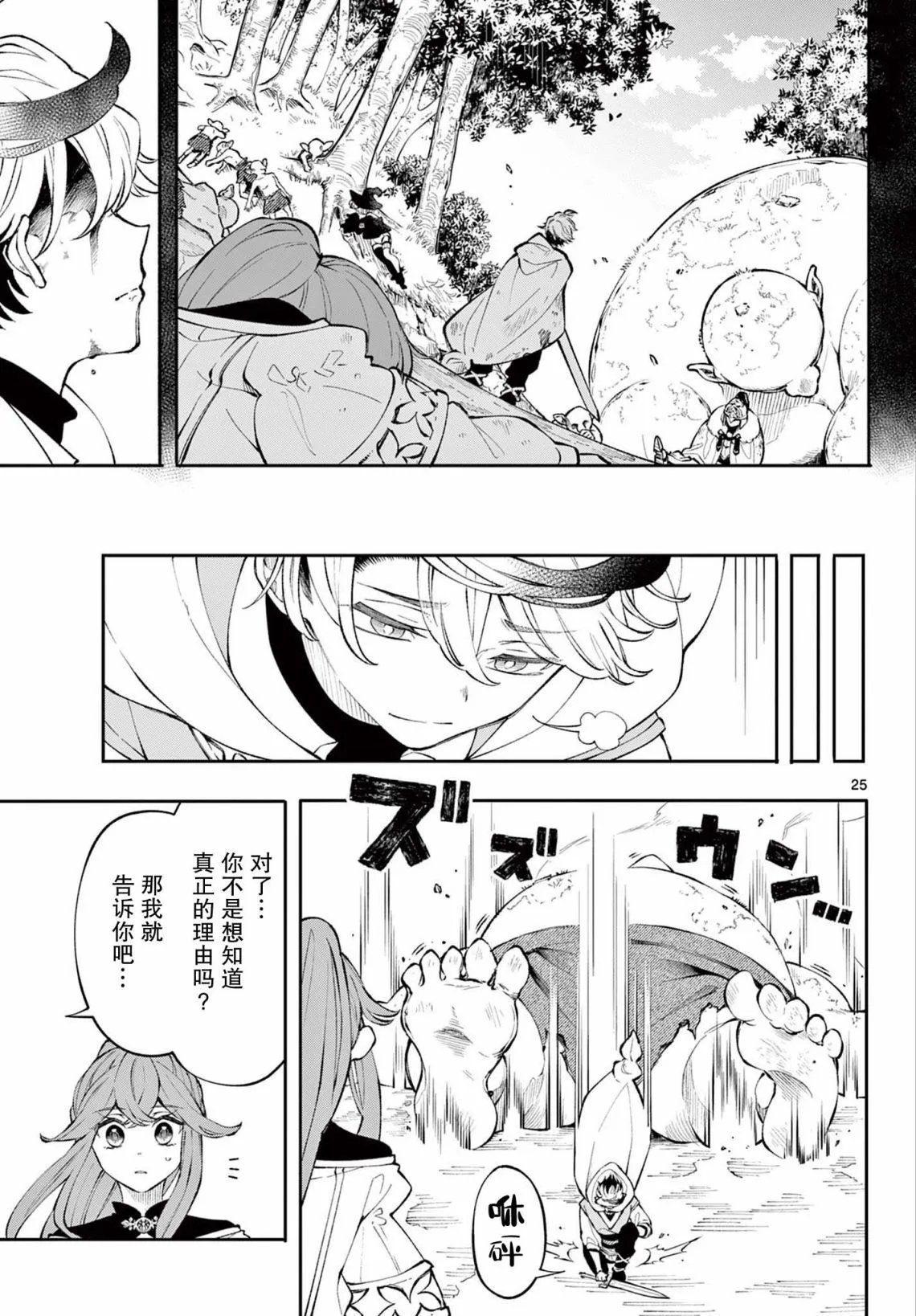 第03话