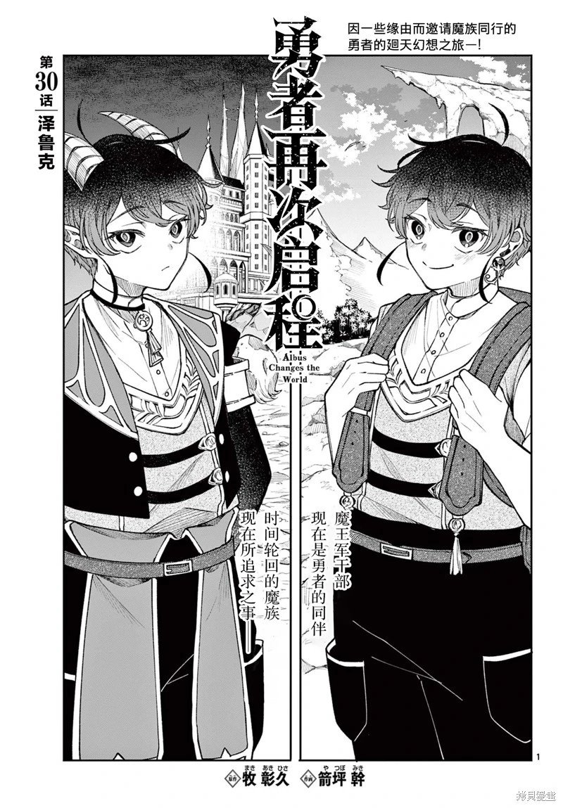 第30话