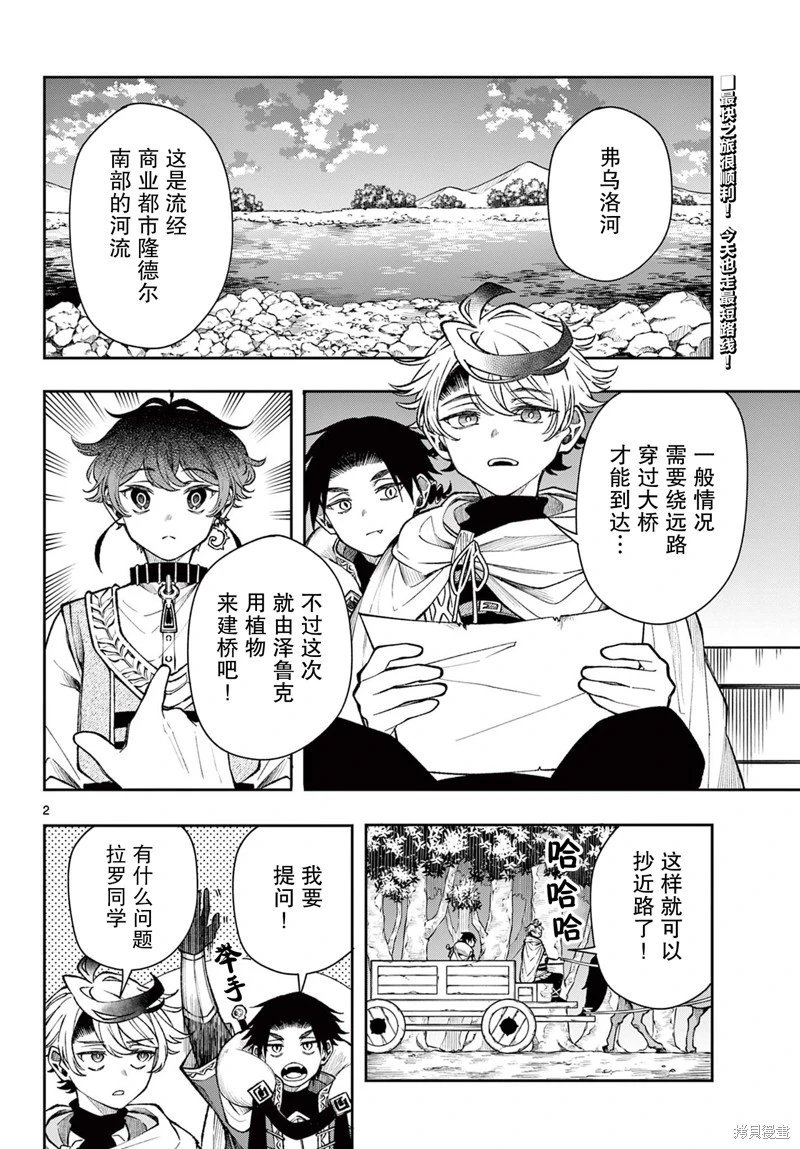 第30话