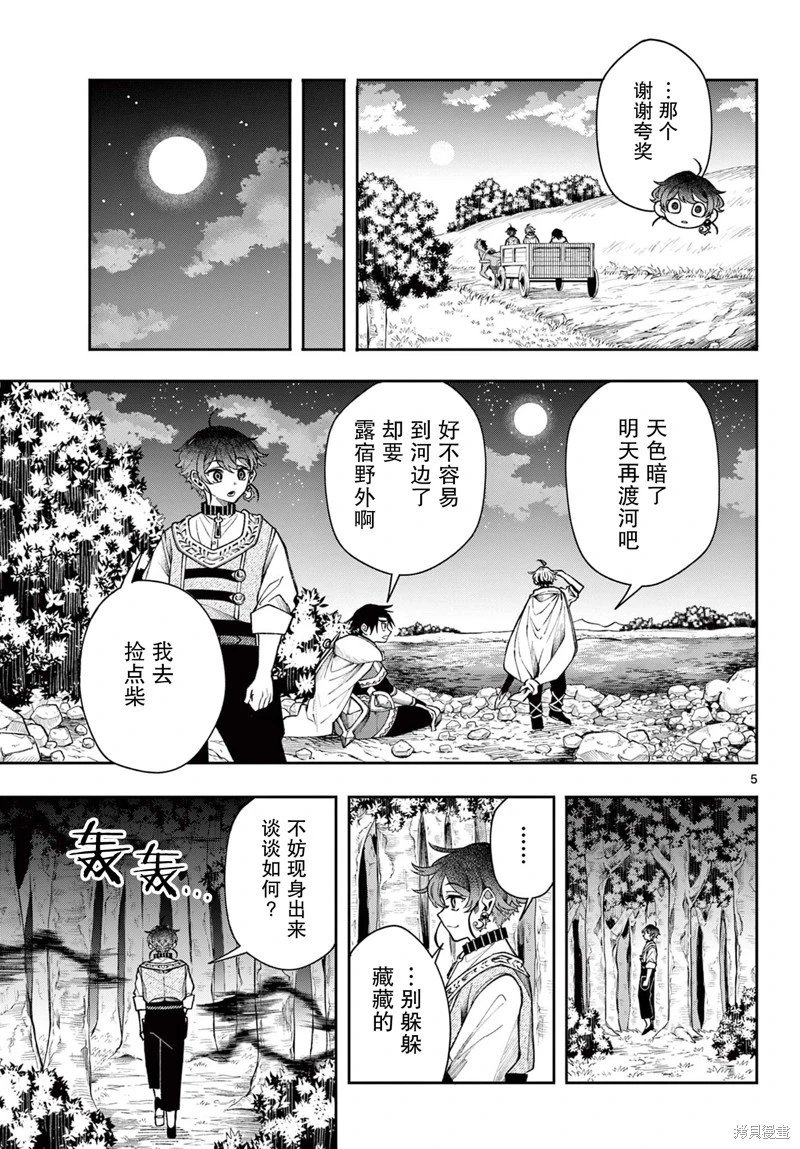 第30话