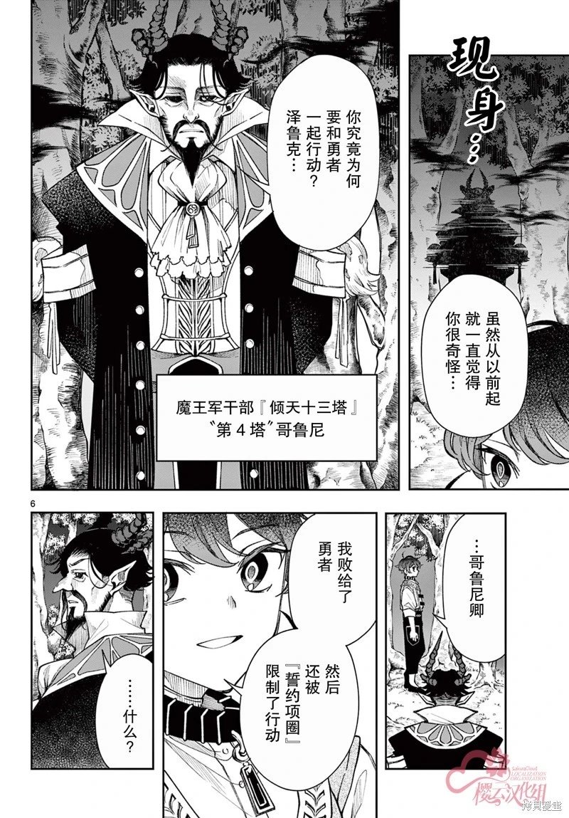 第30话