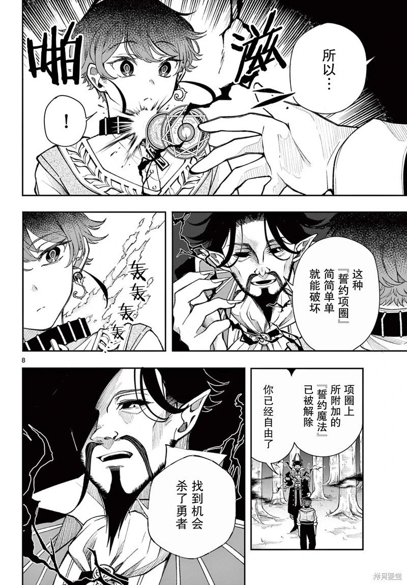 第30话