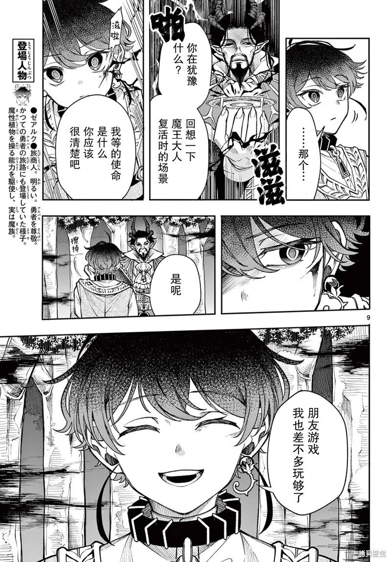 第30话