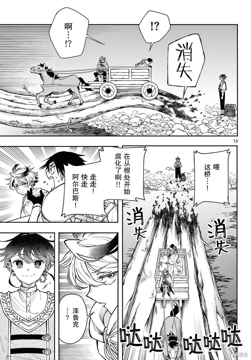 第30话