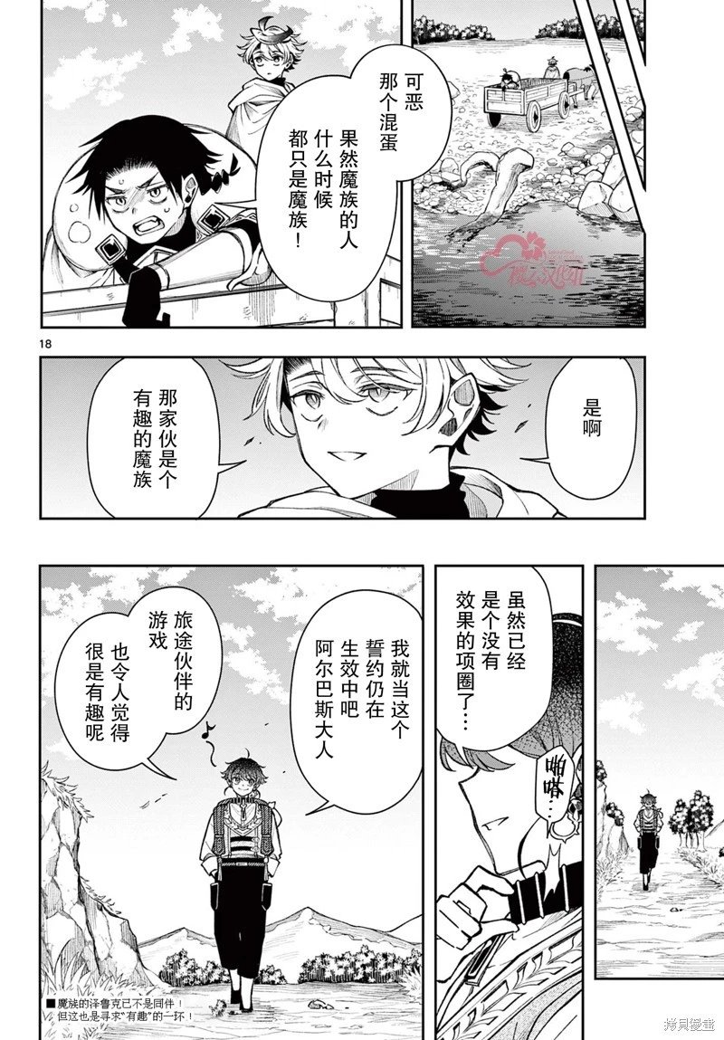 第30话