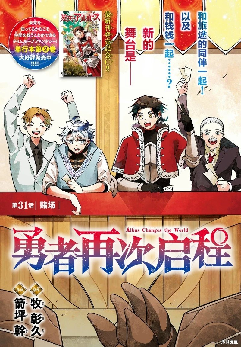 第31话