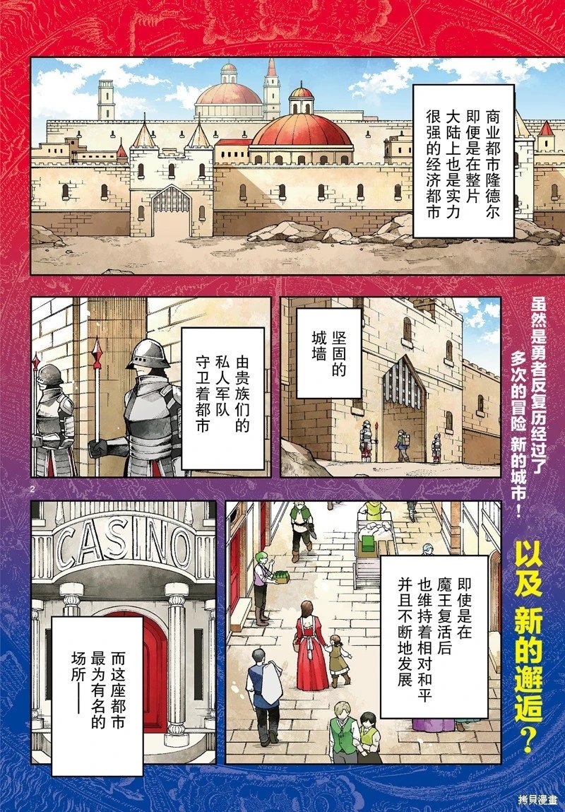 第31话