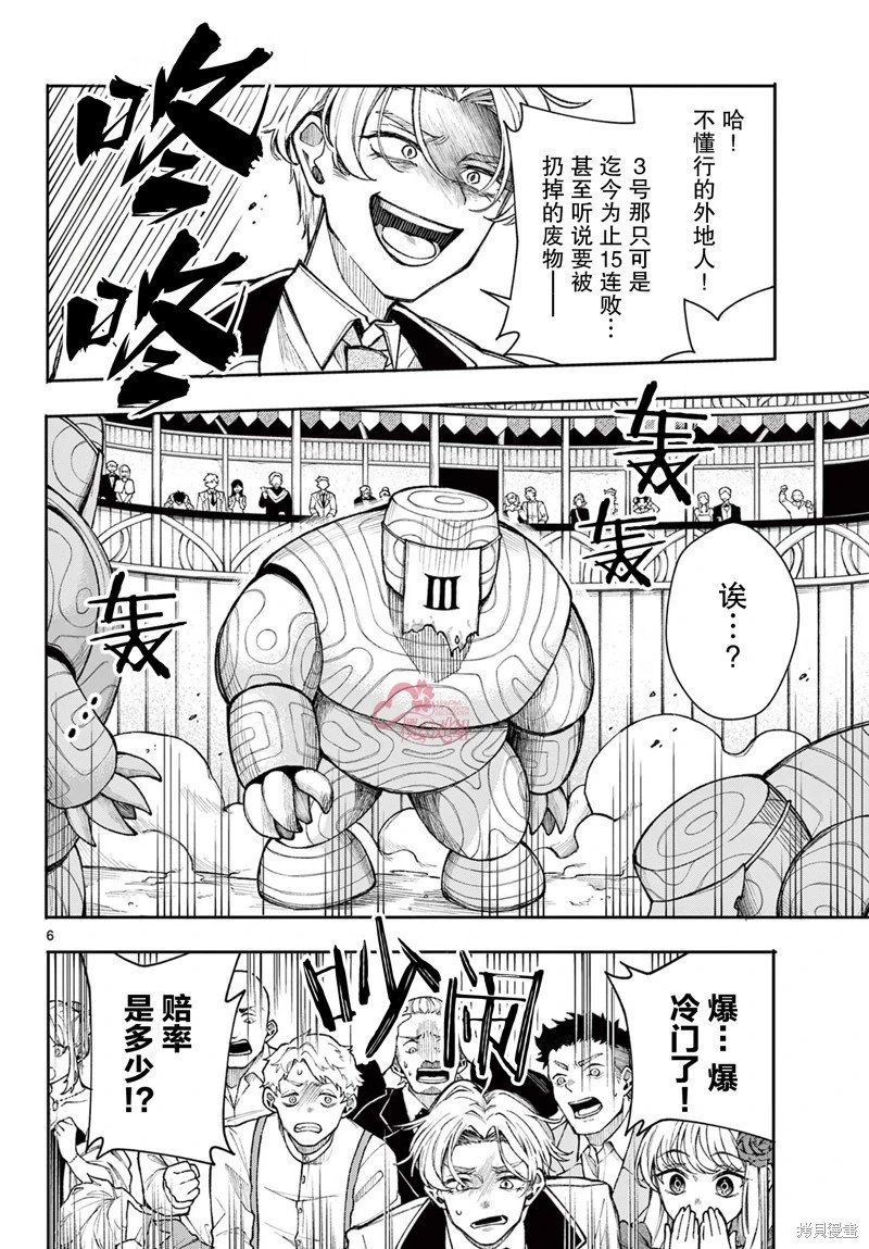 第31话