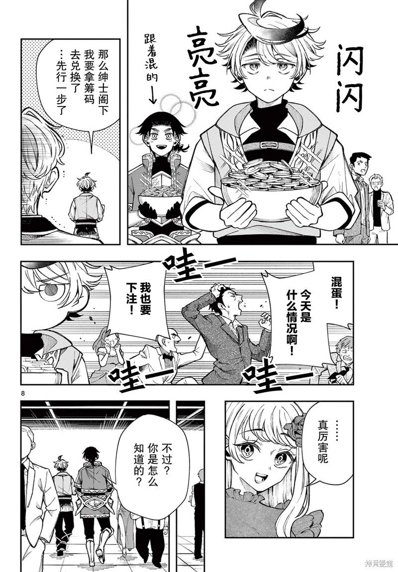 第31话