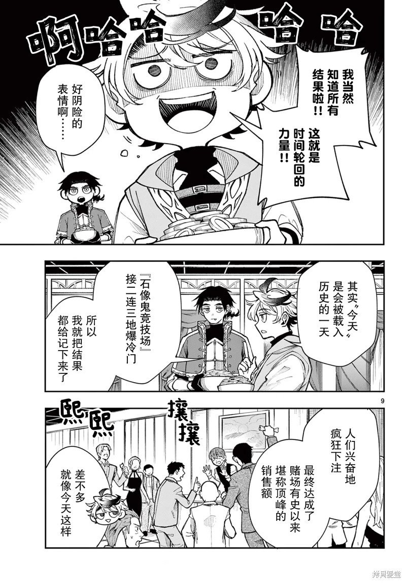 第31话
