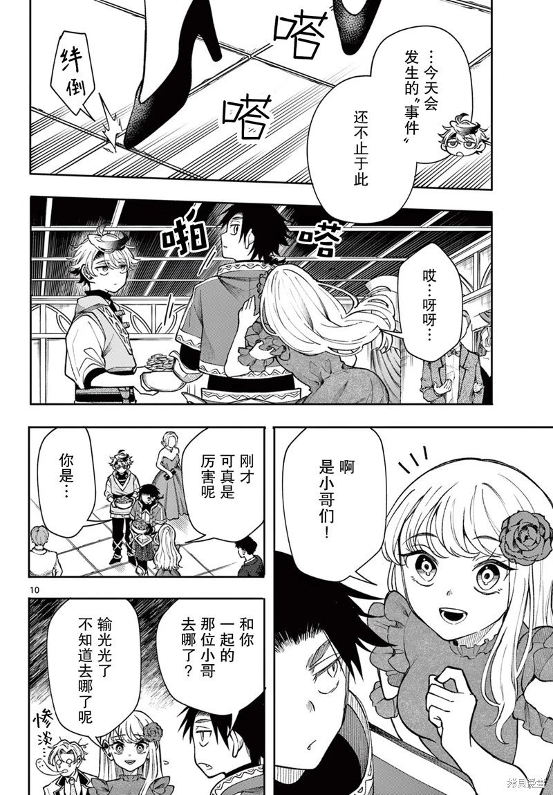 第31话