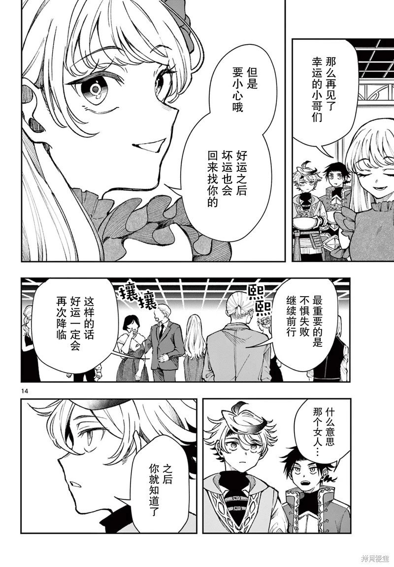 第31话