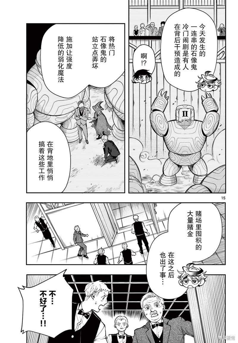 第31话