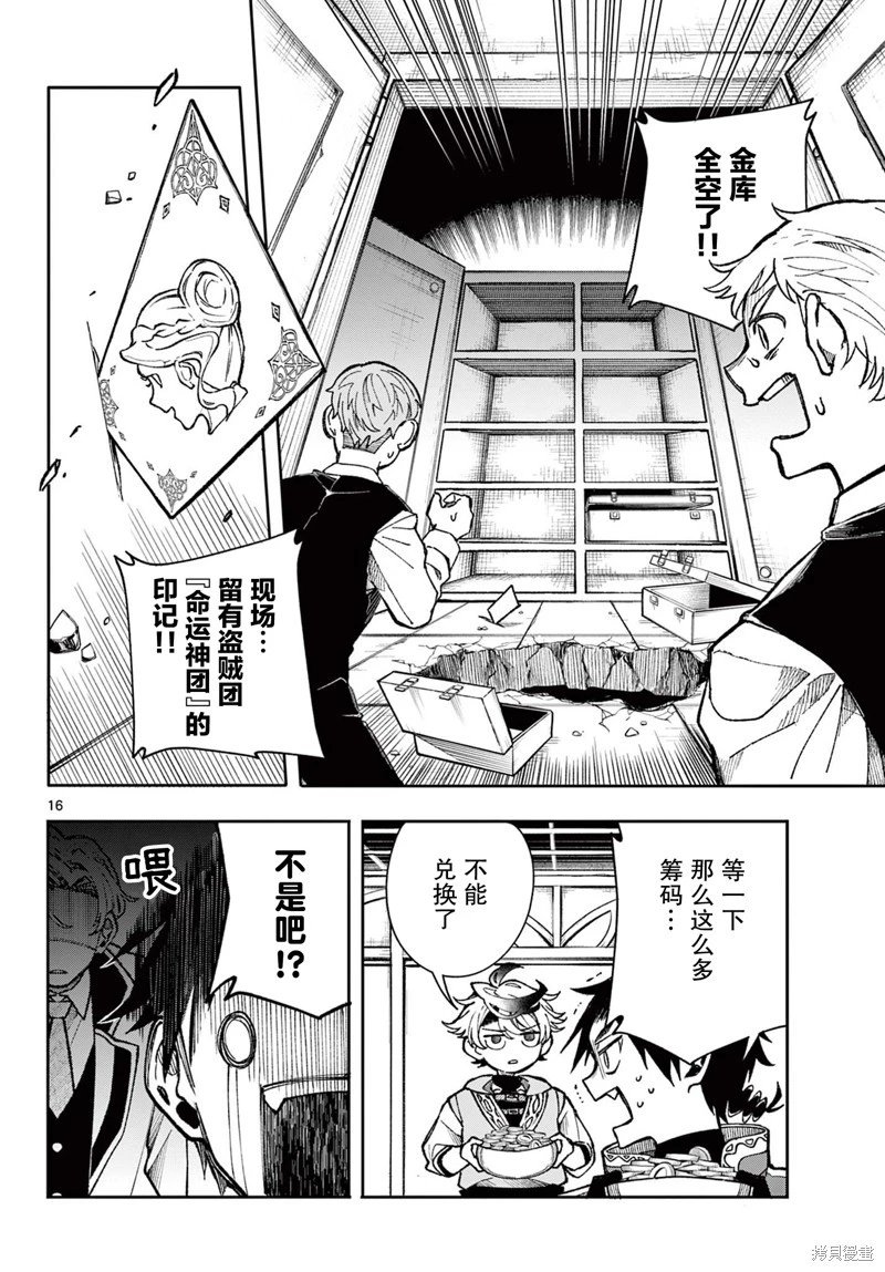 第31话
