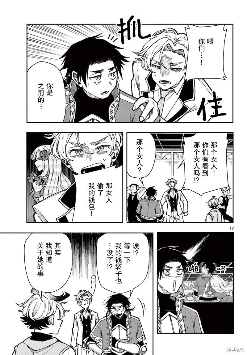 第31话