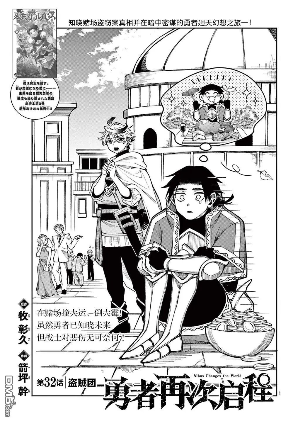 第32话