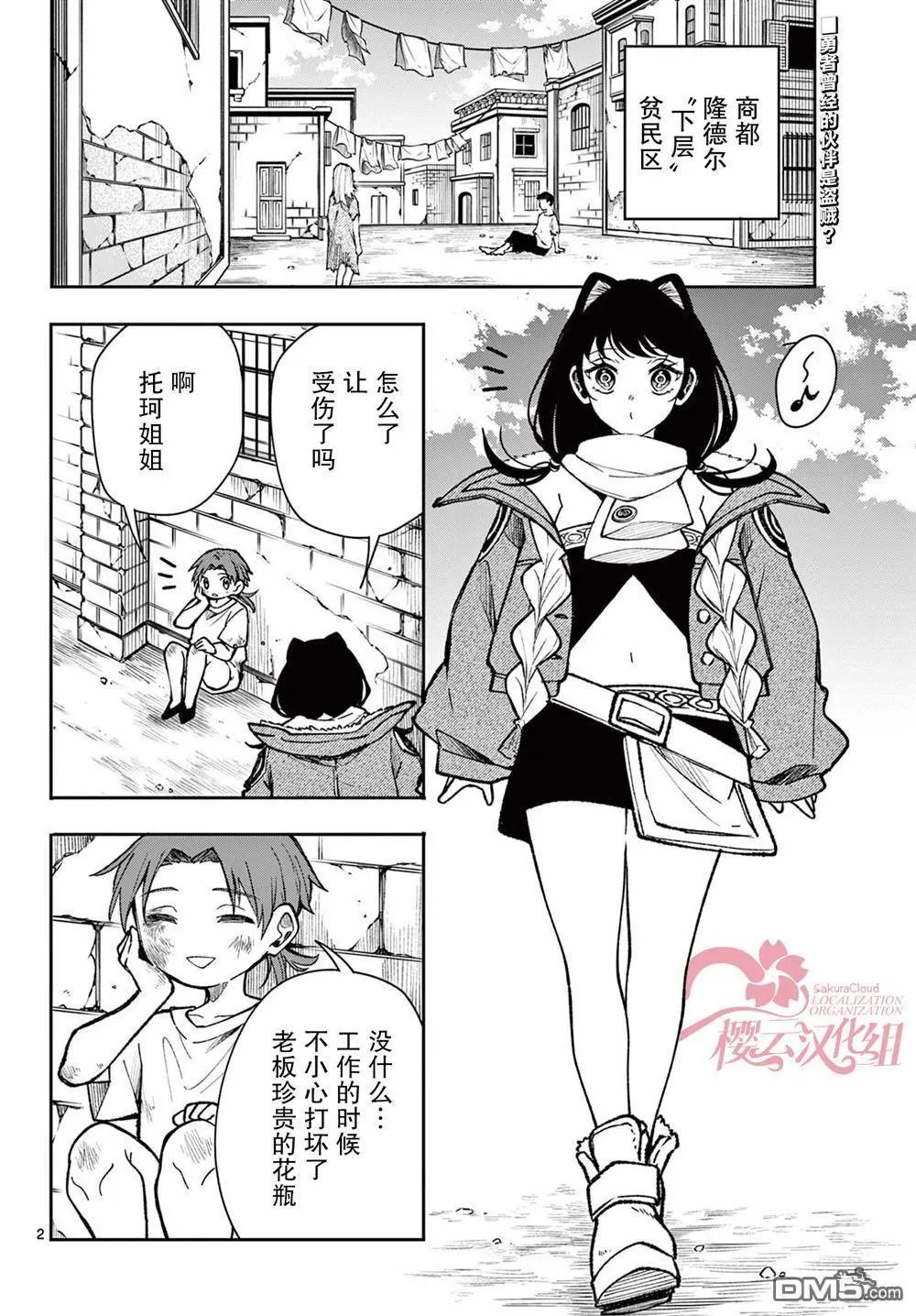 第32话