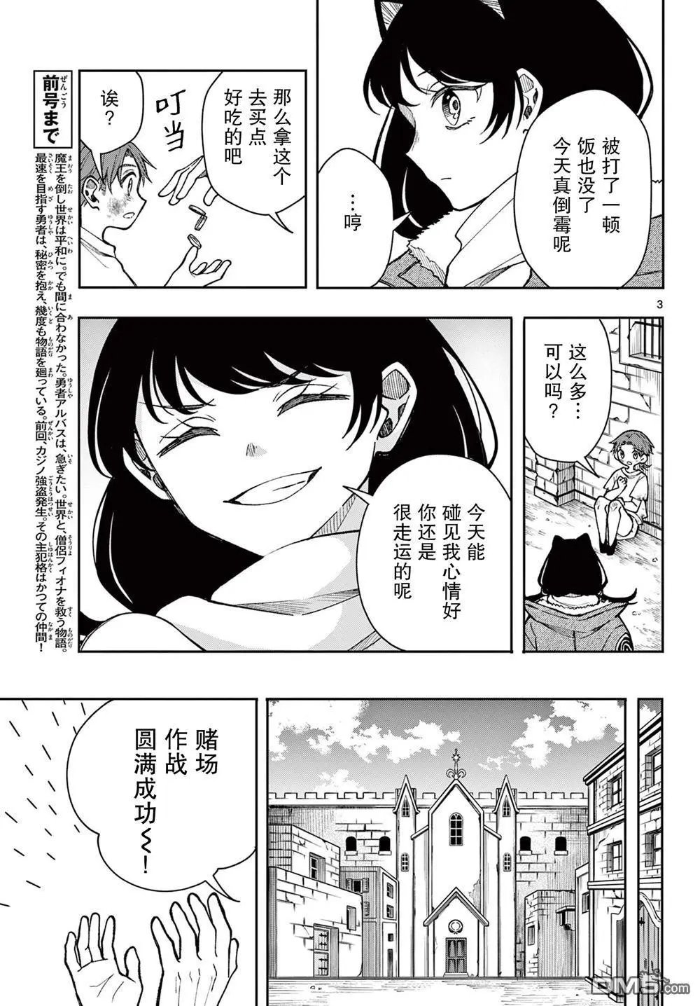 第32话